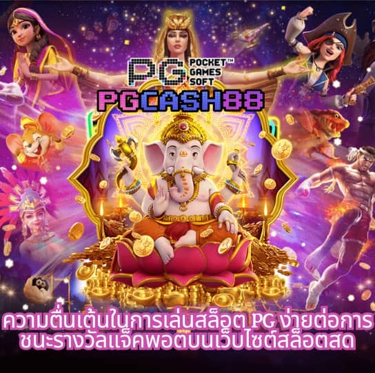 บ้านบอลgoal