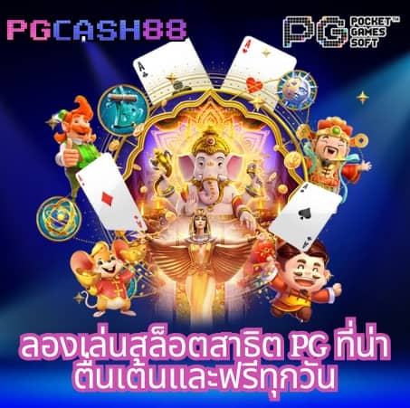 บ้านบอลgoal
