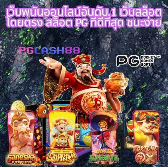 บ้านบอลgoal